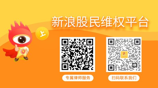 股票配资期货配资 智云股份（300097）投资者索赔案已向法院提交立案